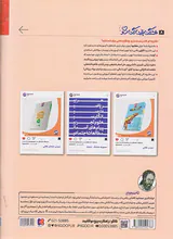 کتاب ریاضی نهم هشتک-امتحان انتشارات کاگو